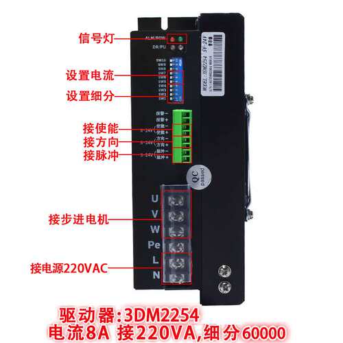 驱动器3DM2254/DM3522/2080带风扇 86/110三相步进电机220V