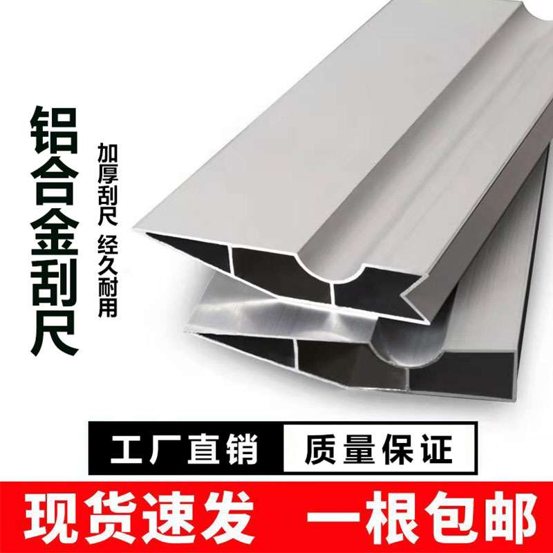 铝合金多功能阴阳角靠尺 刮尺抹灰刮腻子墙面找平刮大白 工具大全