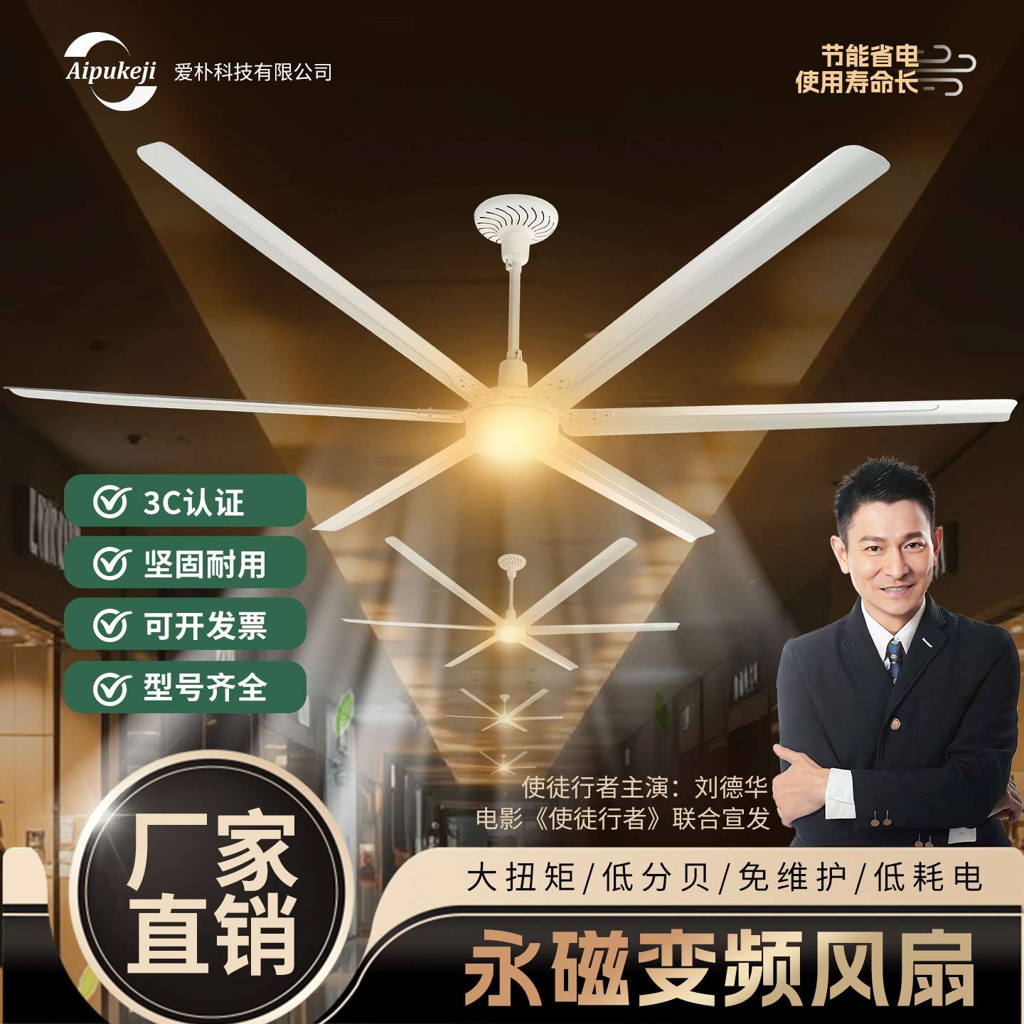 爱朴静音节能吊扇家用客厅餐厅吊顶工业商用大风力通风降温