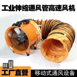 正派移动手提式大风量轴流风机散热鼓风排气去除甲醛可接工业软管