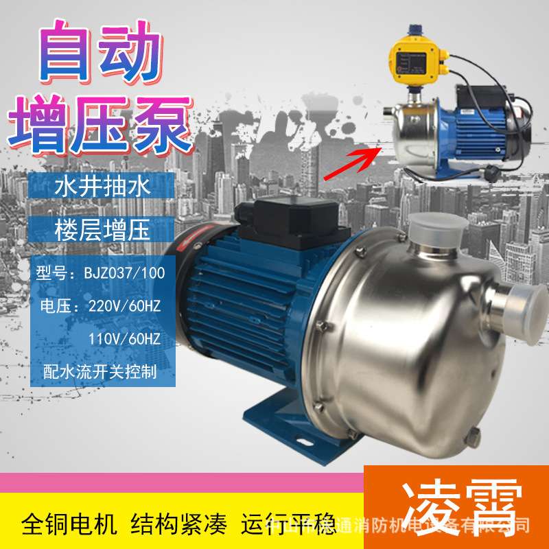 220V/60HZ增压水泵BJZ100全自动感应开关不锈钢射流式管道自吸泵