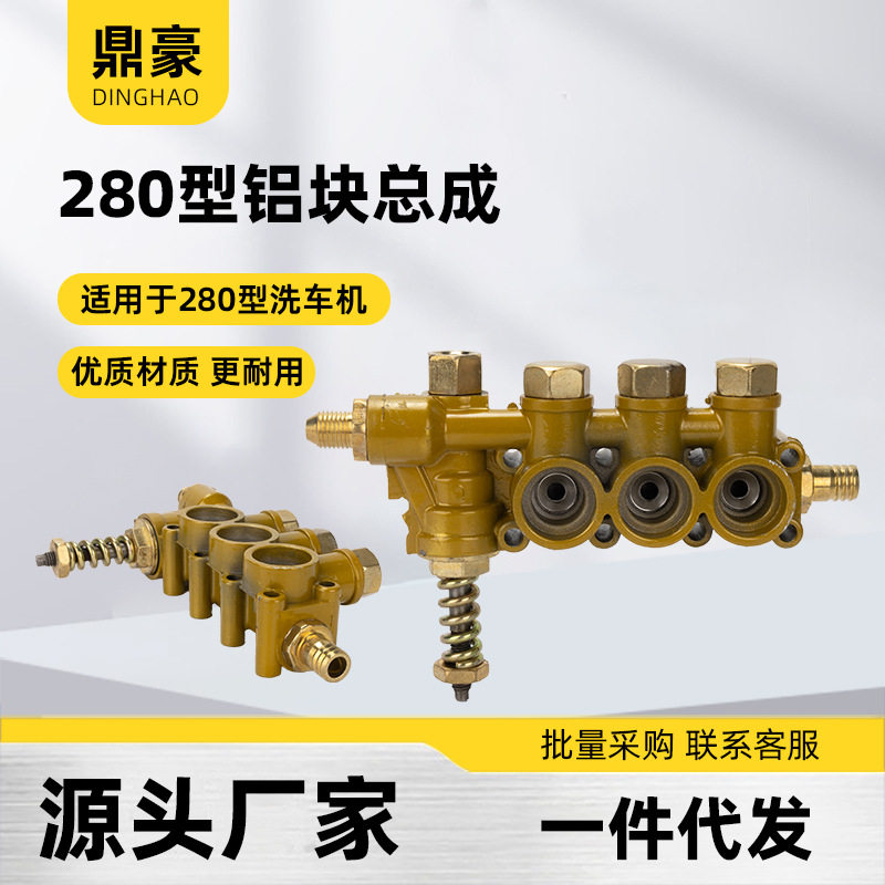 贲华园高压清洗机QL280型洗车机洗车泵配件气室座铝块铝泵总成