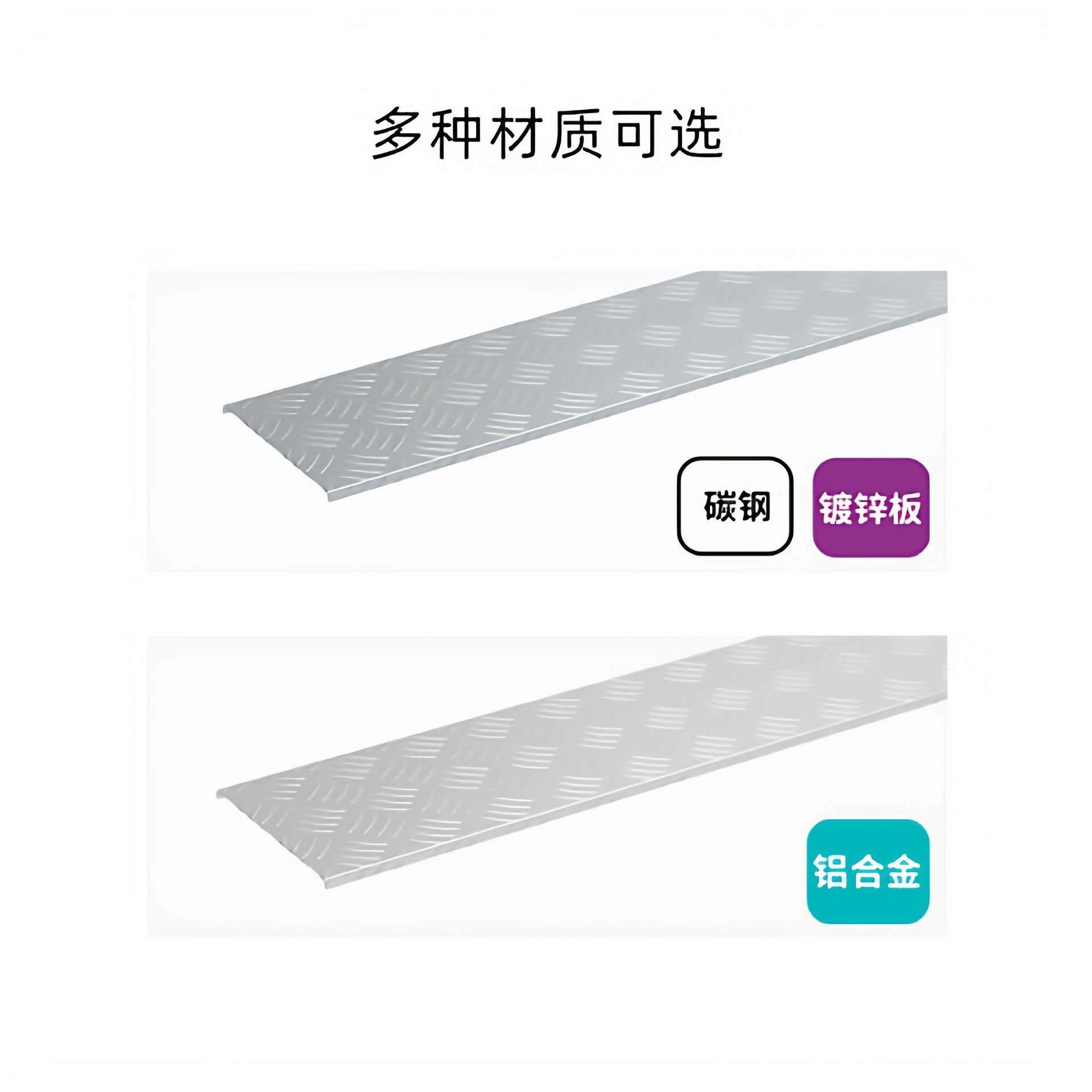 纬诚科技 防滑桥架 汽车设备制造行业综合布线用花纹盖板槽式桥架