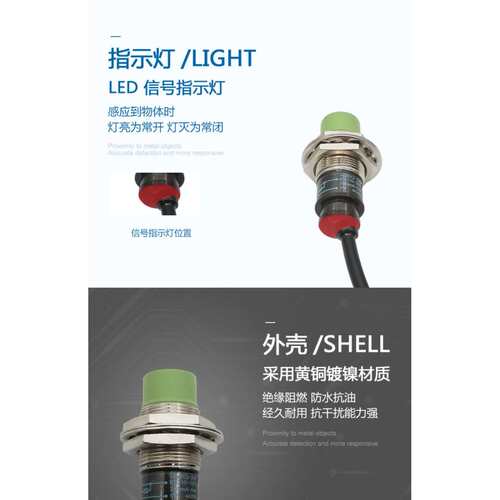 WD迪码KDT极东 豪德 桦桦封边机齐头接近开关PRT18-8DO PRT18-8DN