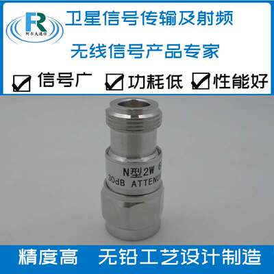 厂家直供SMA/N型衰减器DC-3GHz固定衰减器DC-6GHz射频多规格2W5W