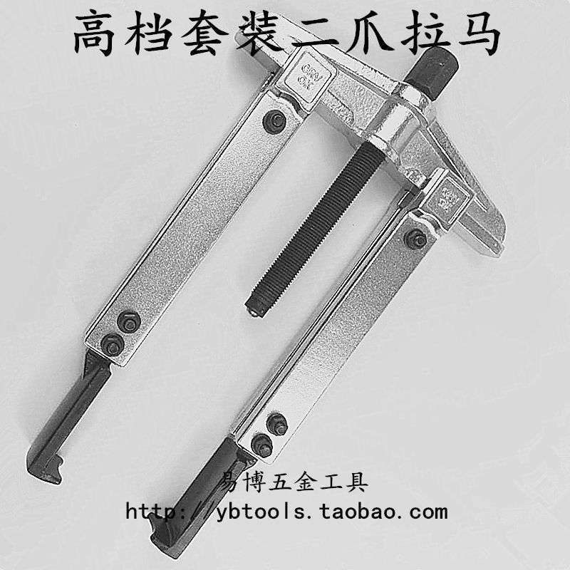 高档套装二爪拉马电镀德式锻造长脚 拉码 轴承取出器 拆缷轴承CRV