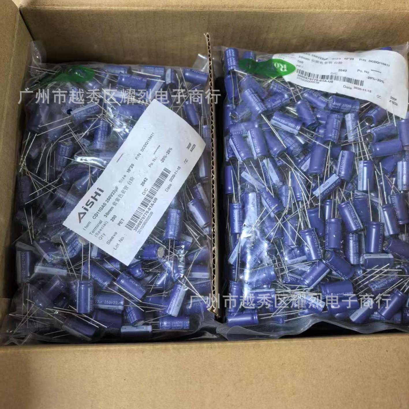 艾华AISHI电解电容250v22uf 10×20mm 直插件开关电源 储能电容器