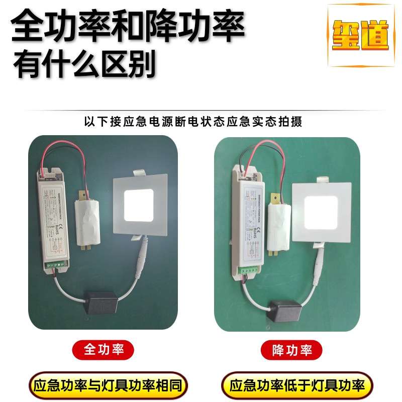 led平板灯面板灯应急电源盒8w12w应急驱动电源内置电池
