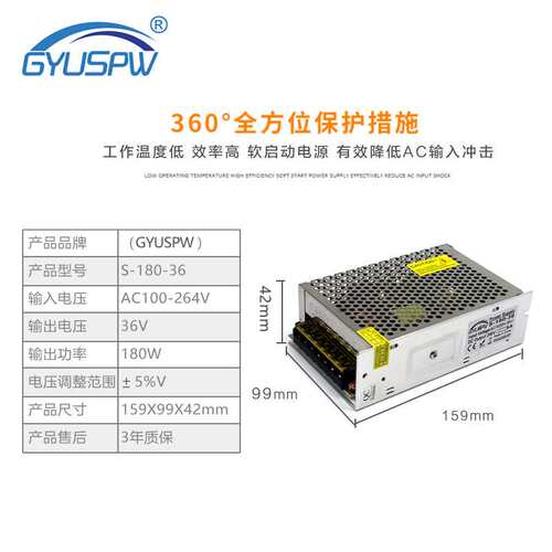 LED驱动电源DC36V直流变压器电源220V转36V180W监控3D打印机电源