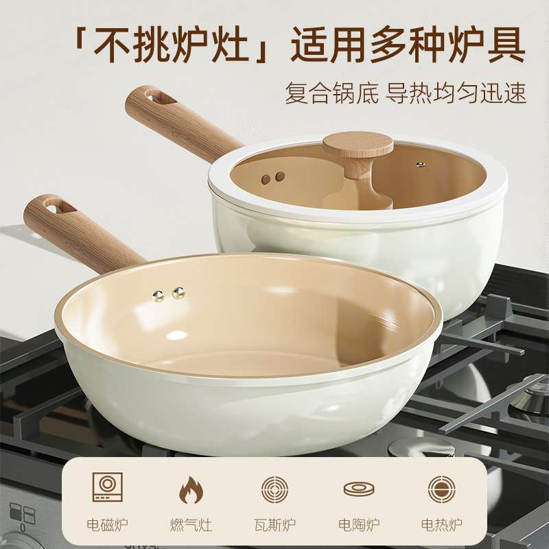 钛陶瓷奶锅辅食锅家用多功能不粘锅婴儿宝宝蒸煮一体小汤锅泡面锅