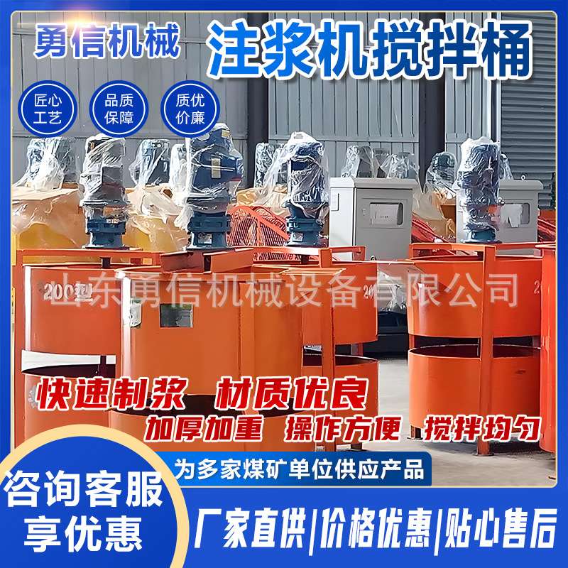 注浆机搅拌桶电动混凝土砂浆小型搅拌器矿用多功能便携立式搅拌桶