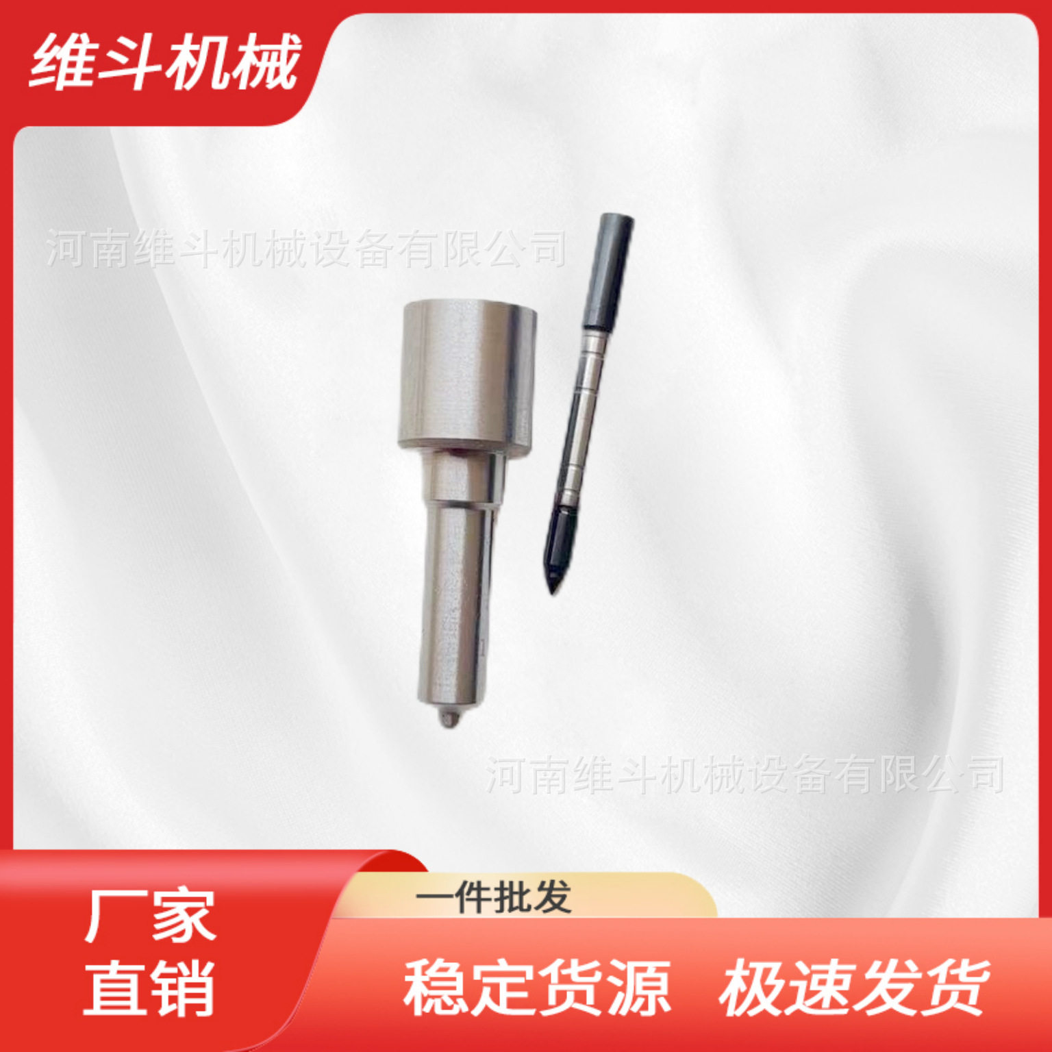 柴油共轨喷油嘴DLLA156P1368 配0445110279/186喷油器 厂家直供