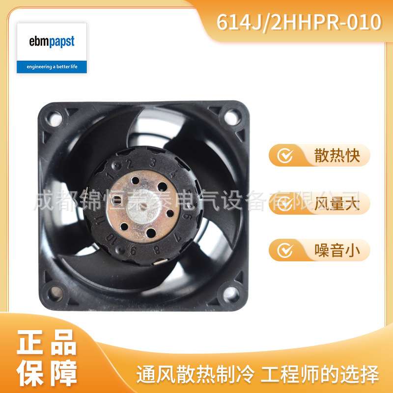德国ebmpapst DC直流24V风扇 614J/2HHPR-010 轴流风机60*60*32mm
