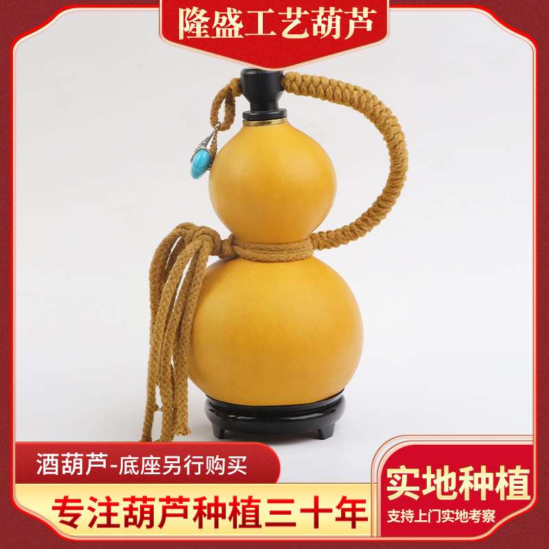 酒葫芦 Gourd Wine Bottle酒葫芦挂件摆件中大号装酒工艺葫芦