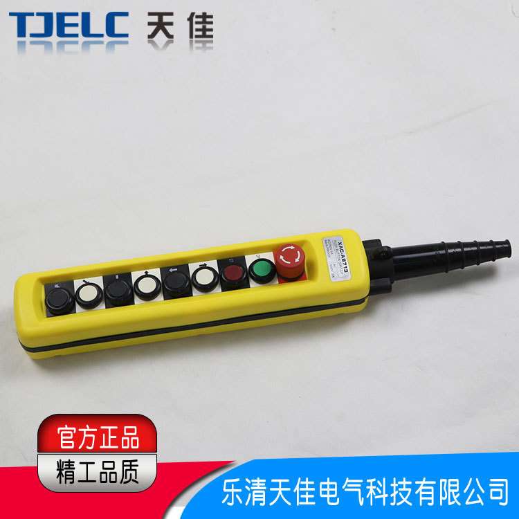 出口型 起重机按钮控制开关XAC-A8713吊机控制开关行车按钮