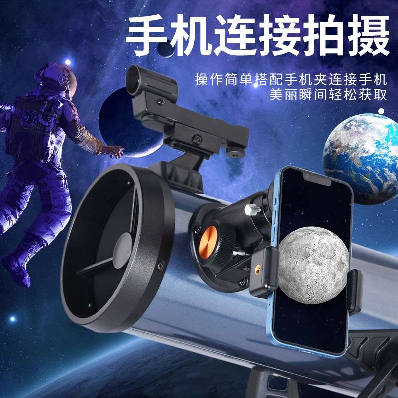 1141000天文望远镜高清专业观星1000000深空高倍太空眼镜反射式