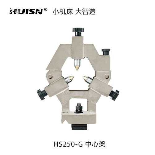 徽盛机械小车床WM180V WM210V CJM250架夹具机床配件附件