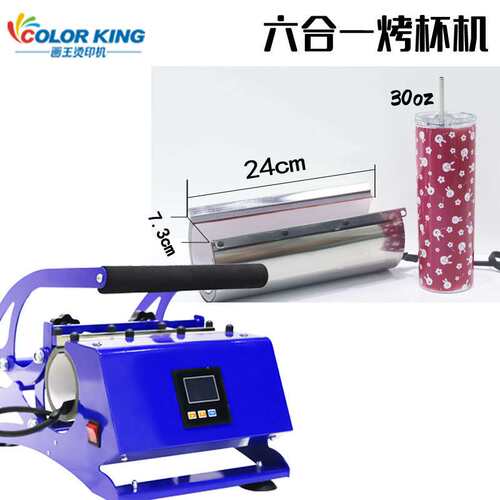 Multi-function cup roaster六合一运动水壶烤杯机20oz30oz烤杯机