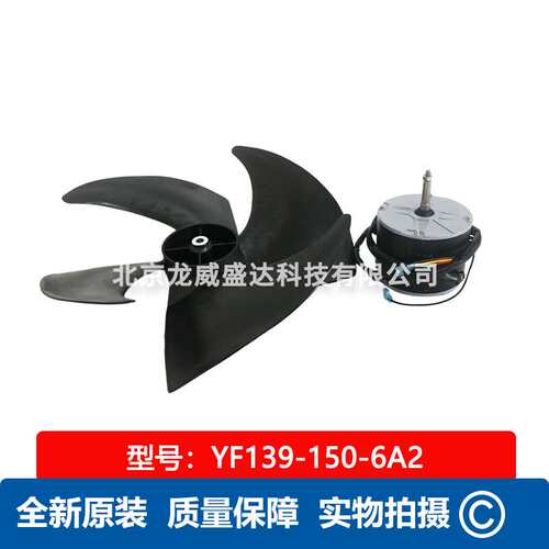 YF139-150-6A2 带扇叶 江苏曼淇威 115W  单相电容运转异步电动机