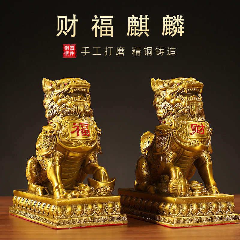 方底铜麒麟一对家居办公室摆件客厅店铺开业吉祥瑞兽装饰铜工艺品