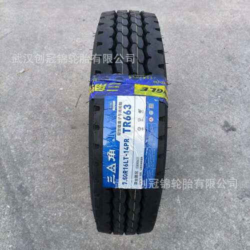 三角全钢卡车轮胎8.25R20-16PR TR663纹路防滑耐磨货运卡车轮