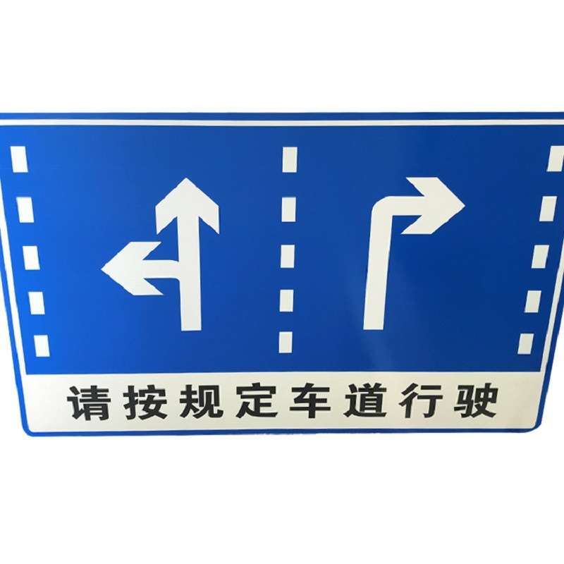 交通标志牌铝板安全指示牌反光路牌限高标志限速牌荧光交通标识牌