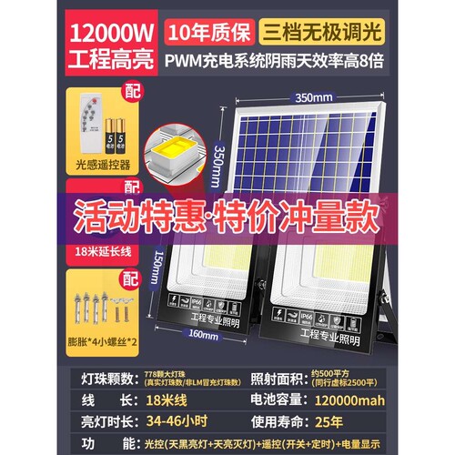 W9YX2023新款太阳能户外灯庭院室内外家用超亮一拖二人体感应防水
