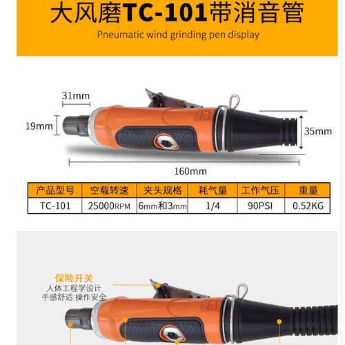 工业级气动刻磨机套装风磨笔套装轮胎气动打磨机TC-101 TC102 106
