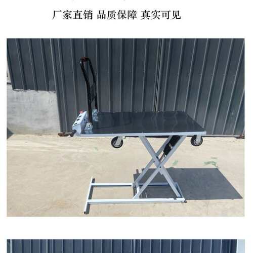 电动小平板 喜目雷克折叠升降手推车 便捷装卸货物静音搬运平板车