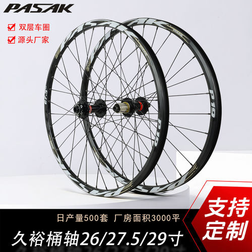 久裕NOVATEC041042培林桶轴26/27.5/29寸山地车轮组铆钉自行车轮