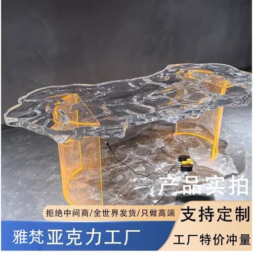 透明树脂茶桌椅样板间阳台冰川茶几办公室洽谈会客厅冰岛水晶茶台
