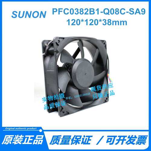 原装建准 PFC0382B1-Q08C-SA9 DC24V 17.96W 12038 4线散热风扇