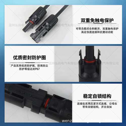 MC4太阳能光伏连接器Y型五通插头电池板组件并联接头四并一转接头