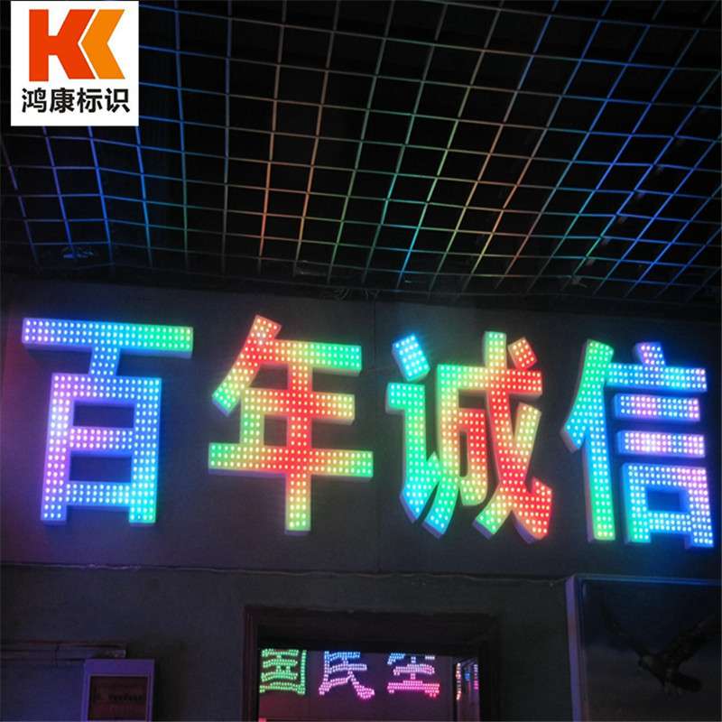 冲孔发光字点阵字冲孔外露灯led发光字广告字制作冲孔点阵发光字