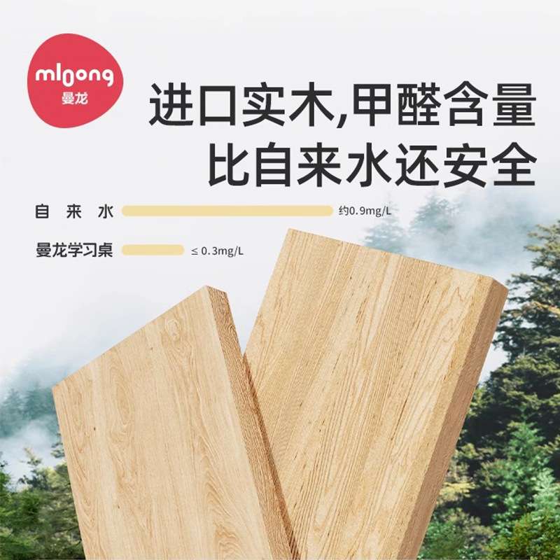 曼龙纯实木儿童学习桌学生书桌儿童家用写字桌可手摇升降桌椅套装