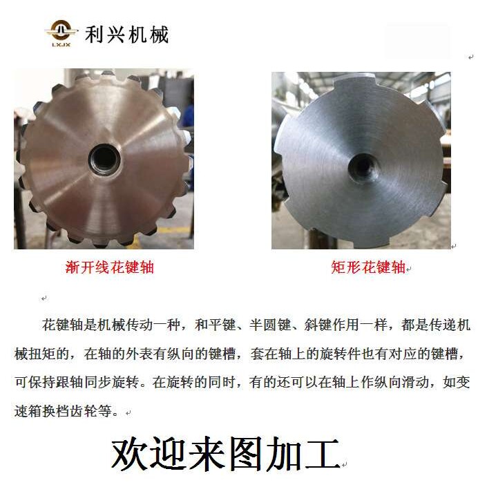 渐开线花键轴加工 多齿模数2花键轴 多齿模数5 破碎机花键轴