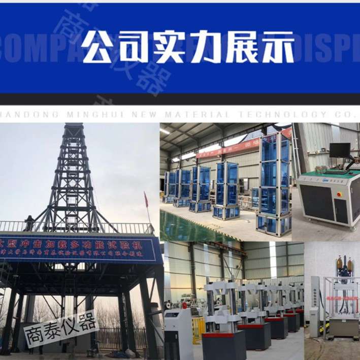 汽车交通落锤冲击试验机  结构件压缩穿刺三点弯曲等落锤冲击试验