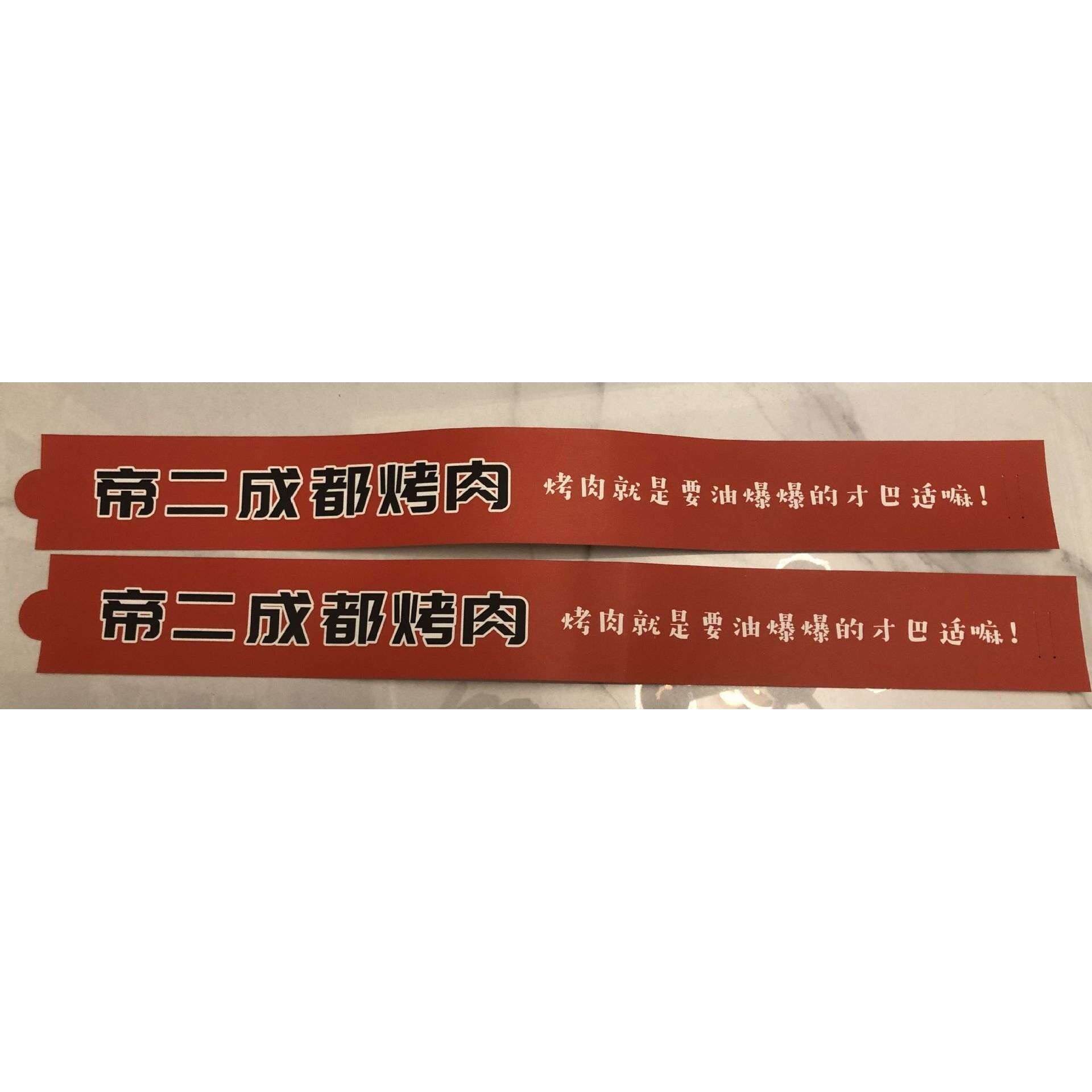 烤肉盘防油围纸 防油溅围纸