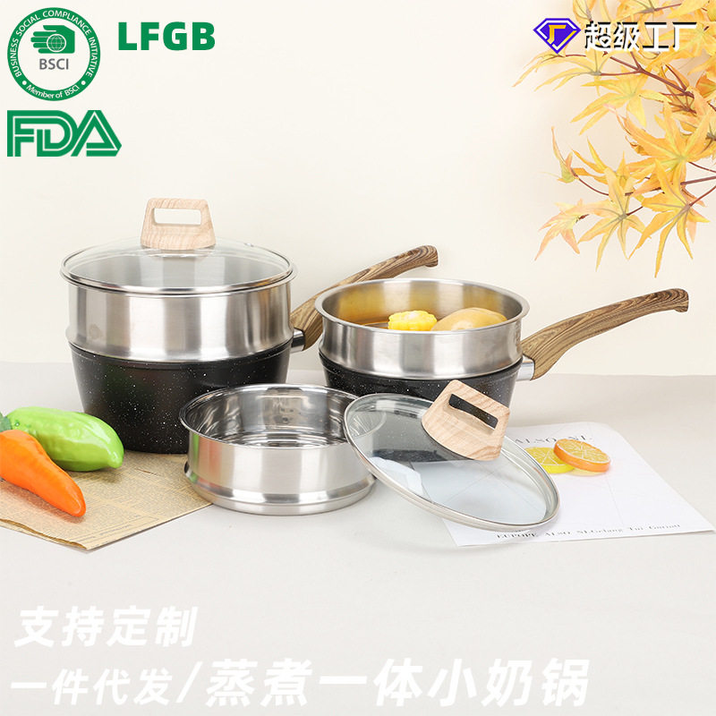 宝宝辅食奶锅带蒸笼不锈钢蒸架锅学生蒸炒锅家用宿舍锅笼屉套装锅