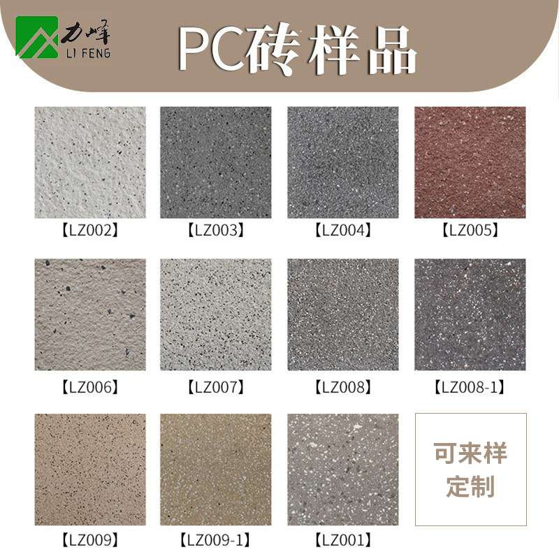 户外荔枝纹地板砖 芝麻白地砖PC仿石砖 广场园林PC透水砖黄金麻仿