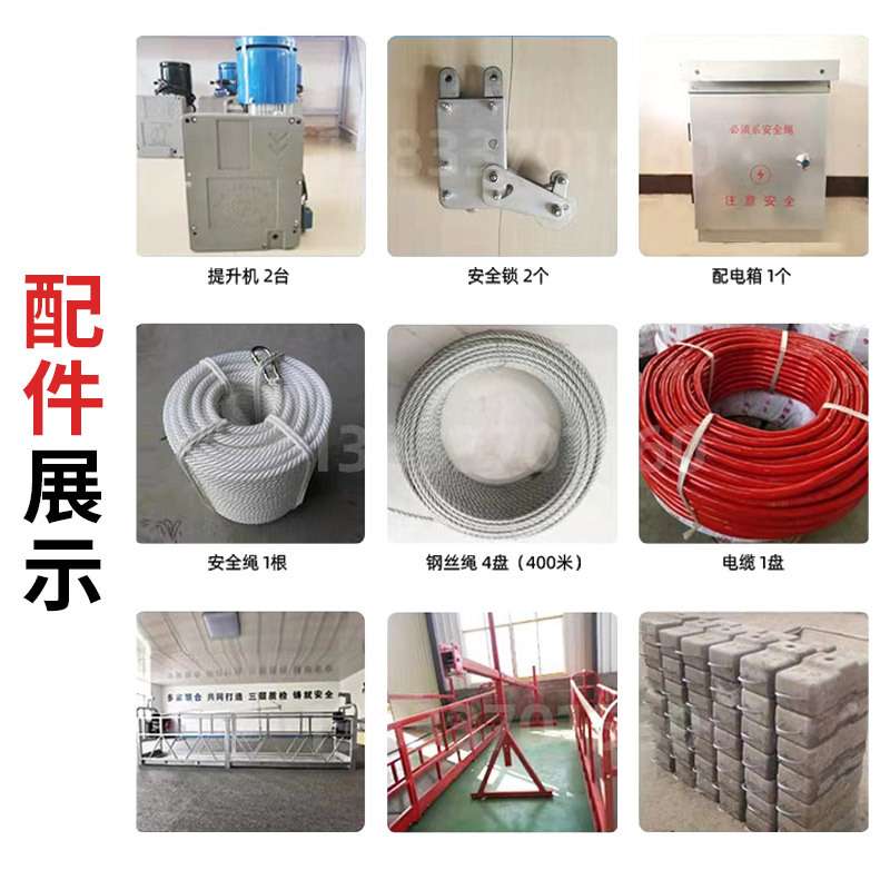 电动吊篮厂家现货ZLP630建筑施工办公楼外墙高空作业喷涂镀锌吊篮