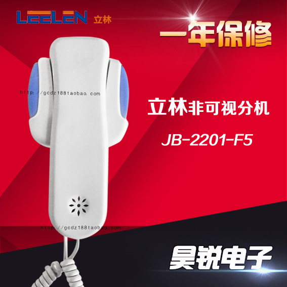 立林楼宇对讲非可视分机4四线对讲电话对讲门铃室内机