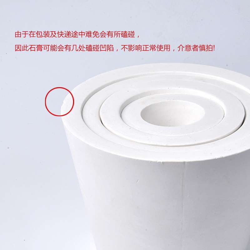 天育陶艺石膏修坯底座修坯套筒灯座石膏模具修坯工具陶艺工具