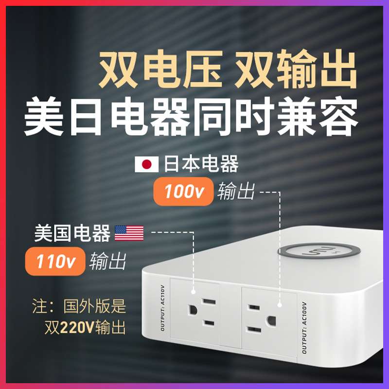 优美300W变压器高配版 防跳闸手机充电 220v转110v100v电压转换器