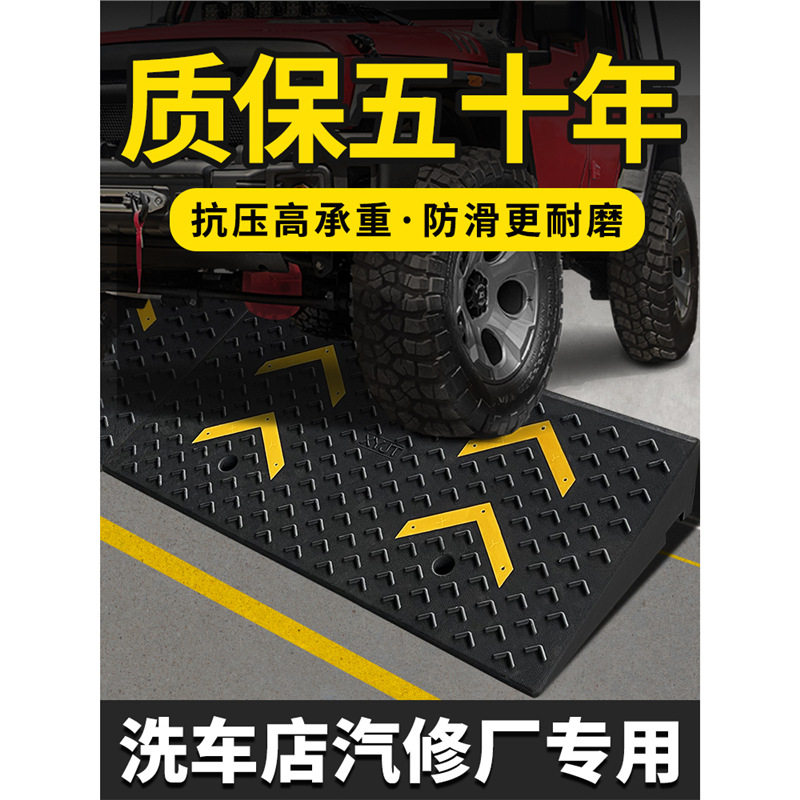 台阶垫斜坡垫橡胶实心加厚汽车上坡爬坡垫坡道防滑脚踏门槛条斜坡