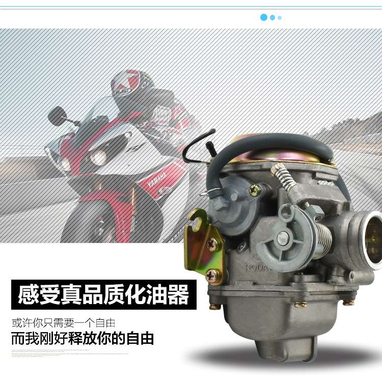 摩托踏板车助力车女装豪迈GY6125 150化油器 福喜迅鹰鬼火光阳125