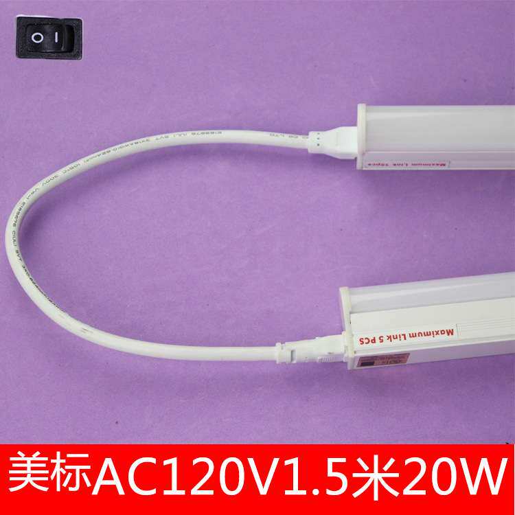 220V橱柜灯一体化CE认证220V展示柜LED灯管T5 0.2米2.4米串接并联