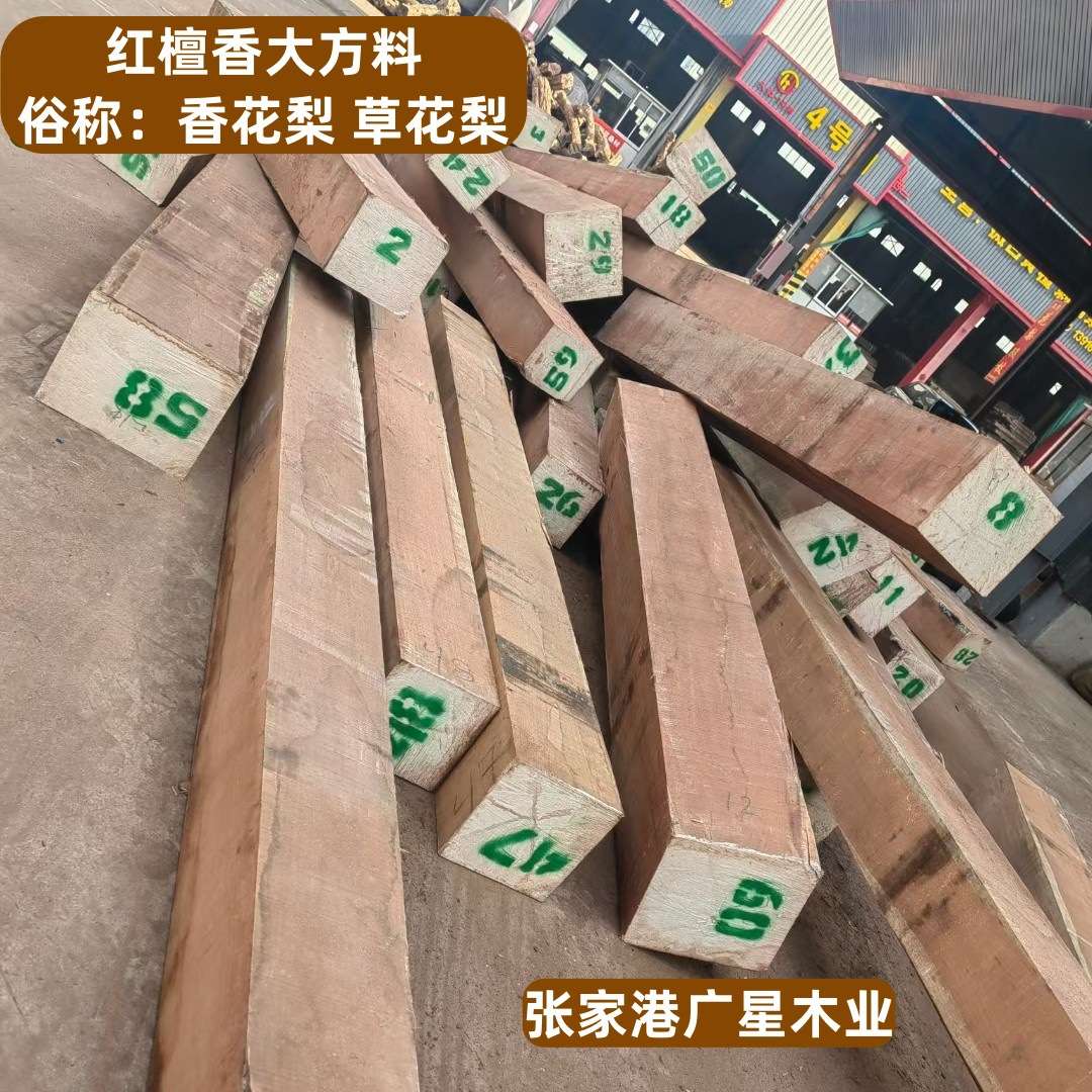 厂家 秘鲁红檀香实木方料原木家具室内装修家具用木板厂家