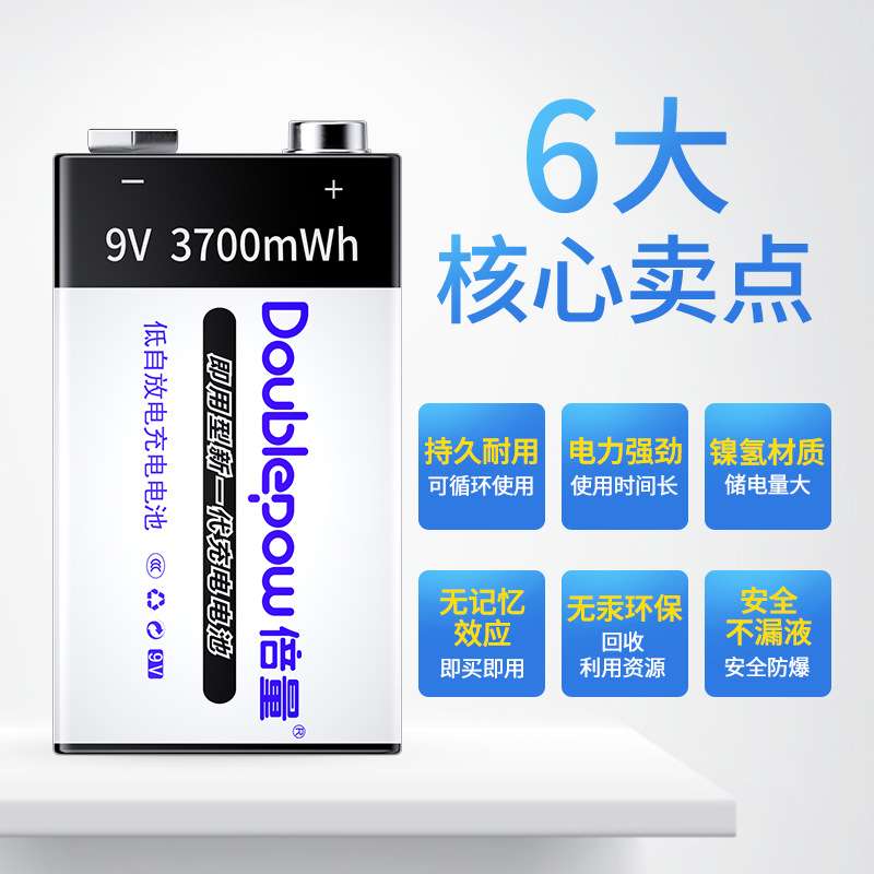 9V锂离子充电电池套装2槽配2节9V6F22万用表高容量可长续航大容量