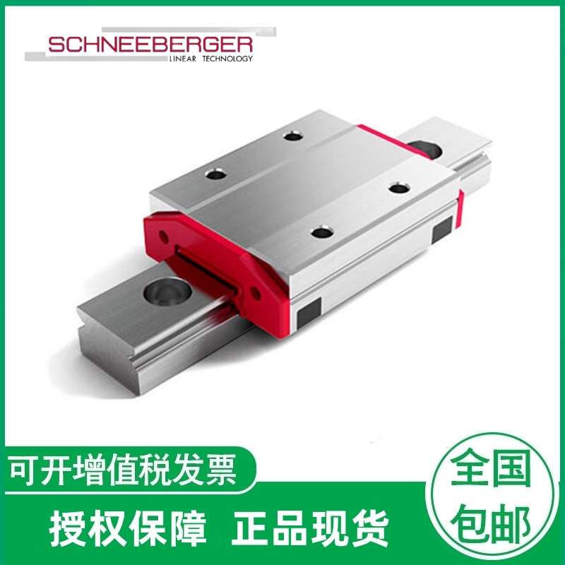 施耐博格滑块 Schneeberger导轨 MNNL7   9  12   15  G3-V1 微轨 - 实物图
